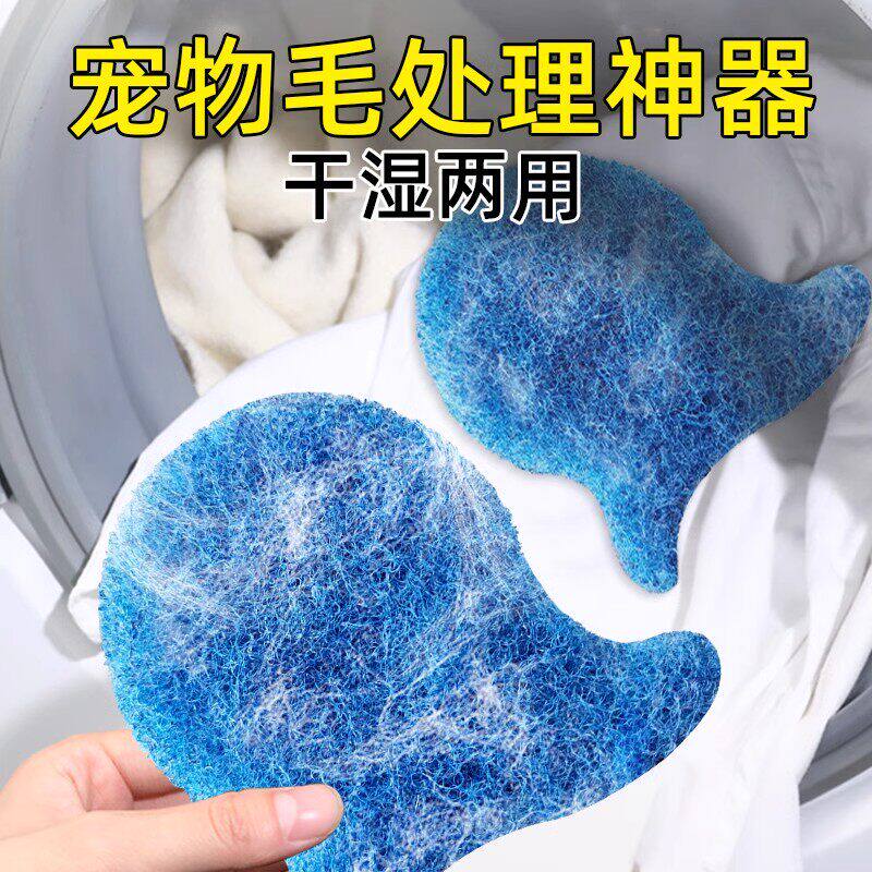 猫毛清理器洗衣机宠物毛处理神器缠绕防清洁除毛絮吸附粘毛器滚筒