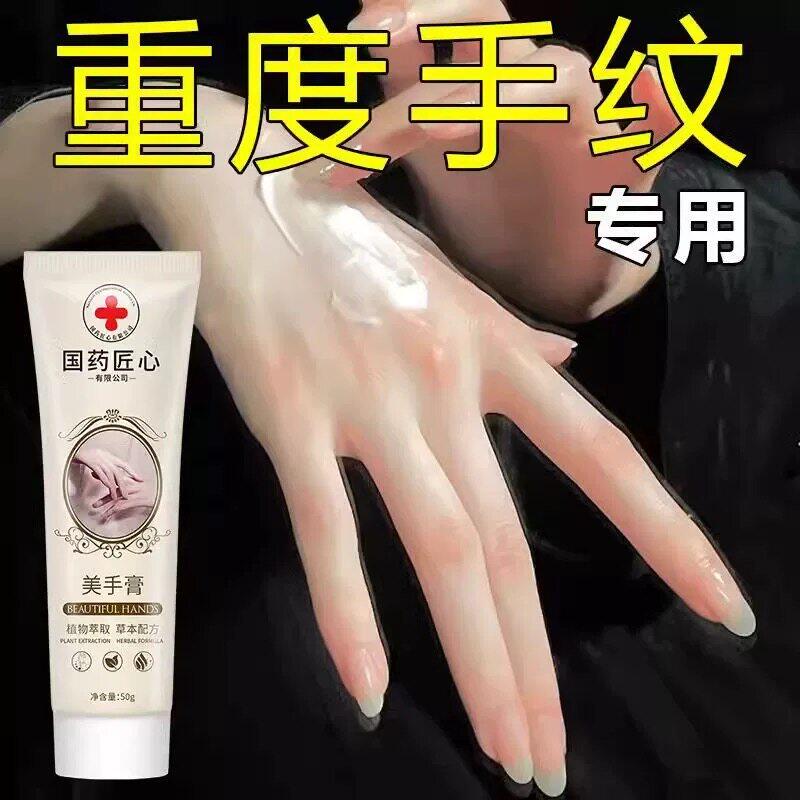 【拯救粗糙手】重度手纹