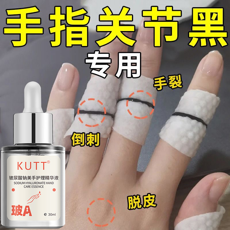 【拯救粗糙手】重度手纹护手精华美手精华液纤长手指变细祛皱正品