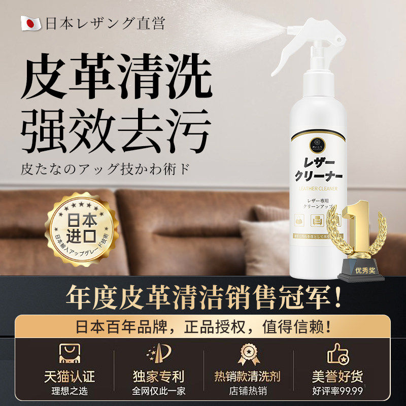皮质沙发清洁剂真皮洗去