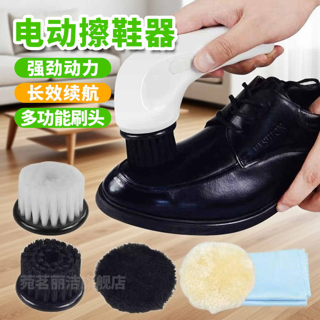 大功率多功能电动擦鞋器