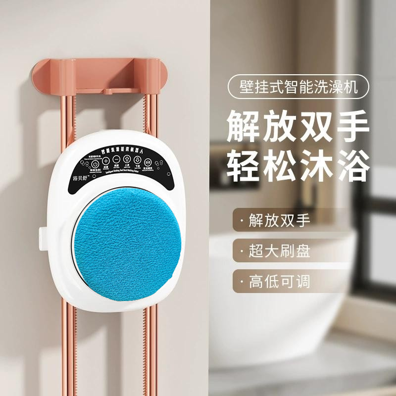 壁挂式搓背机电动洗澡刷沐浴刷