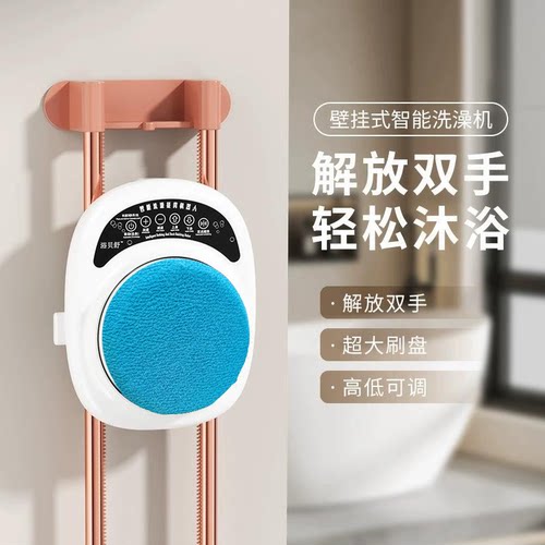 壁挂式搓背机电动洗澡刷沐浴刷