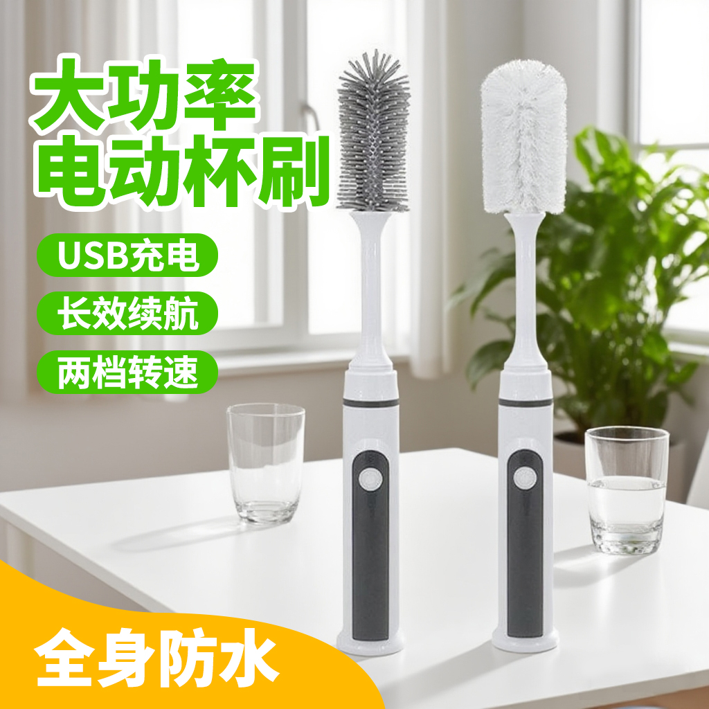 大功率电动杯刷奶瓶刷多功能充电清洁刷全身防水洗杯子神器强劲刷
