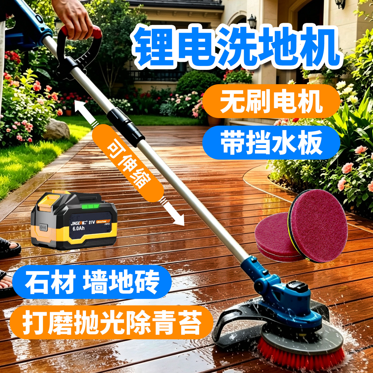 大功率高端电动清洁刷家用商用清地板玻璃厨房卫生间墙砖地砖洗车