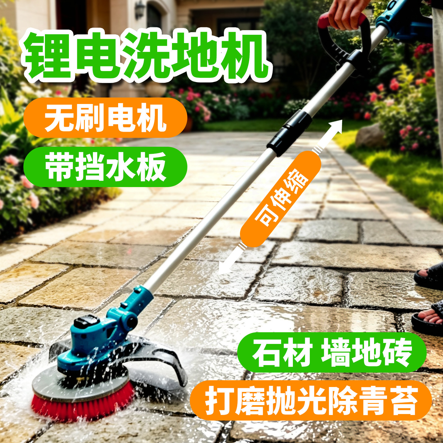 大功率无刷锂电伸缩洗地机