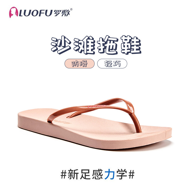 罗敷人字拖女夏外穿轻便舒适夹脚平底防滑洗澡沙滩情侣夹板凉拖鞋