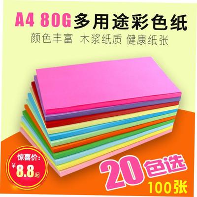 A4 Color Copy Digital Colour Printing Paper 100pcs