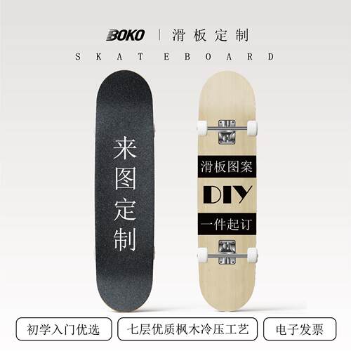 东北枫加拿大枫双翘陆冲长板