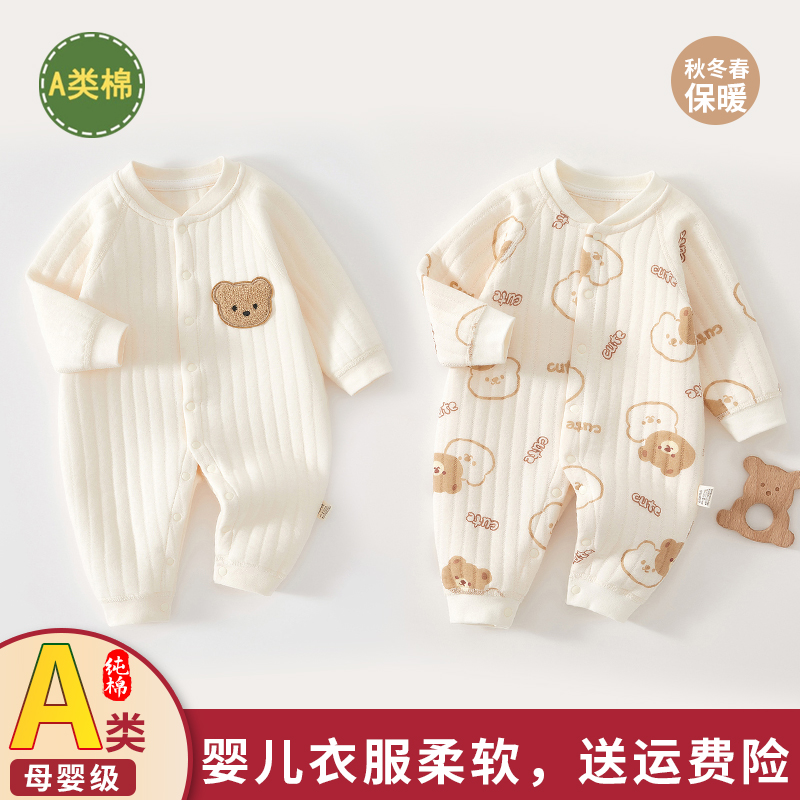 婴儿衣服秋冬新生宝宝夹棉连体衣冬季婴幼儿贴身加厚打底保暖内衣