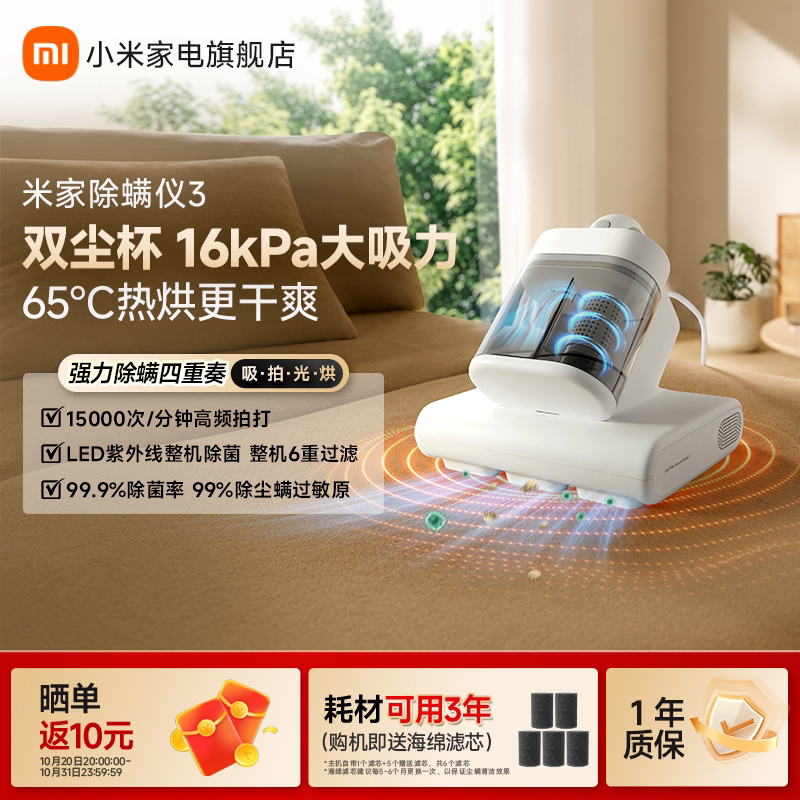 新品米家除螨仪3家用床上吸尘器紫外线除菌除螨仪小米家电旗舰店