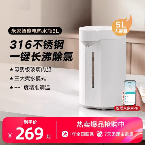 米家电热水瓶水壶大容量恒温