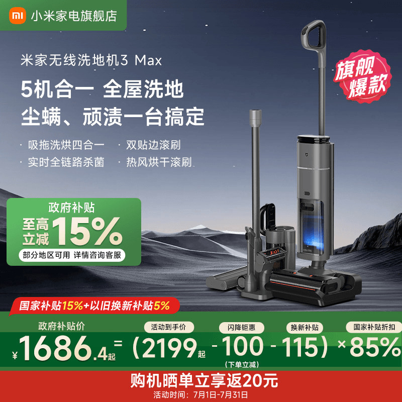 五机合一全屋洗地 180°躺平洗地