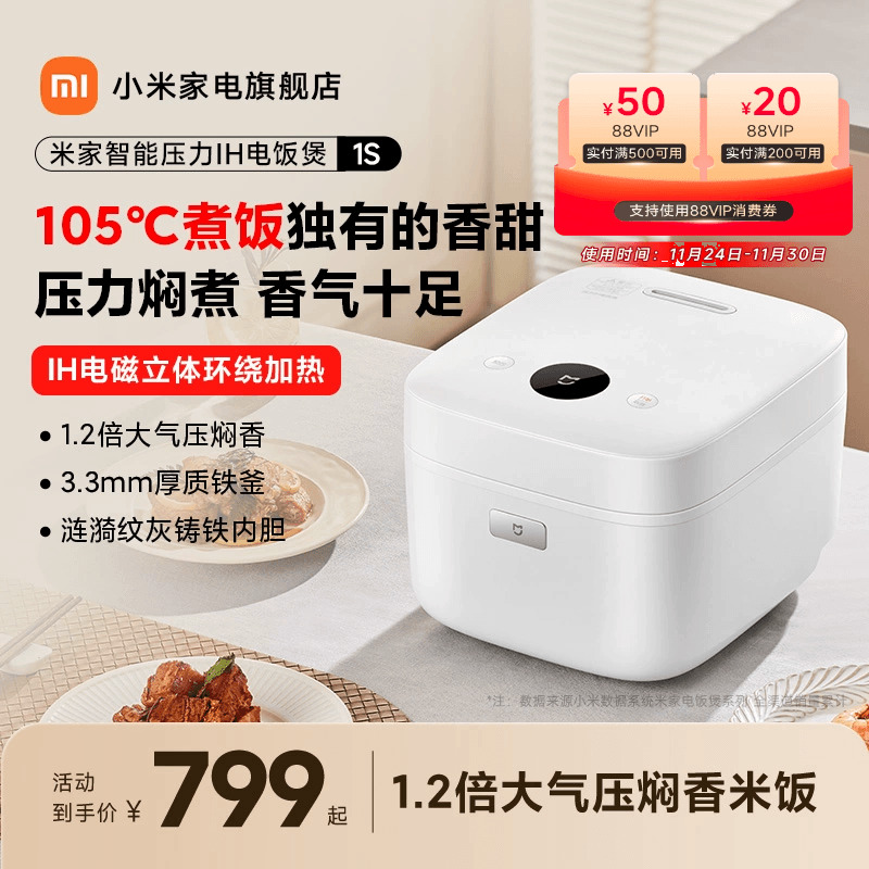 米家压力IH电饭煲3L家用智能电饭锅多功能