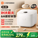 5人 米家IH电饭煲3L4L家用智能快煮电饭锅大容量3 政府补贴15%