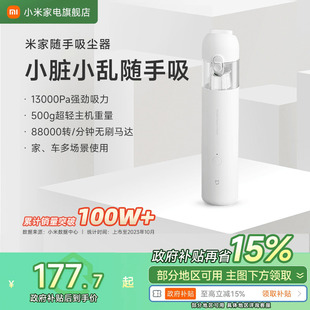 大吸力强力便携式 米家吸尘器家用小型手持式 车载小米家电旗舰店