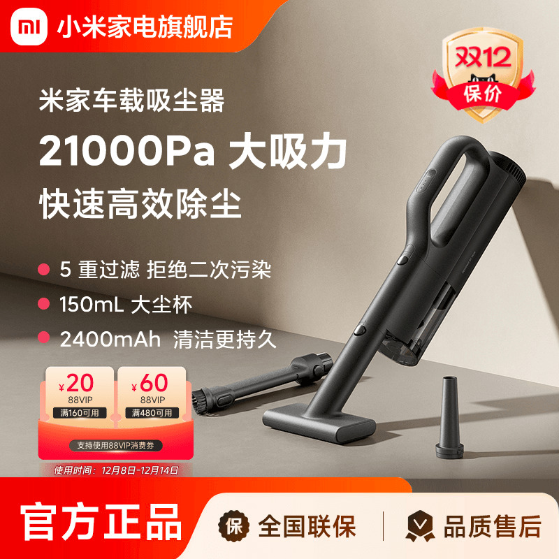 米家随手吸尘器家用小型手持式大吸力强力车载车家两用吹吸一体