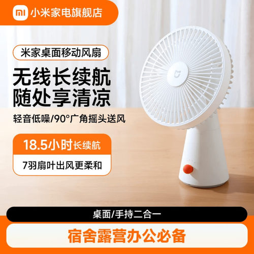 18.5h长续航小米轻音低噪