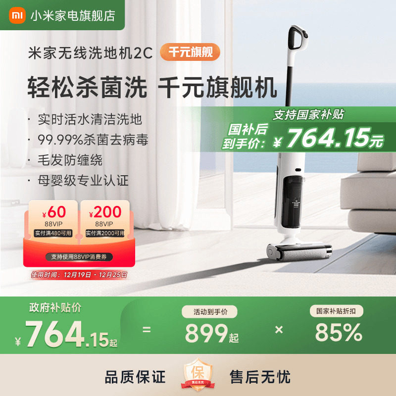 母婴级专业认证 99.99%杀菌去病毒 防缠绕