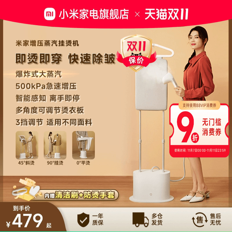 生活电器小米米家增压蒸汽挂烫机家用熨斗立式熨烫机