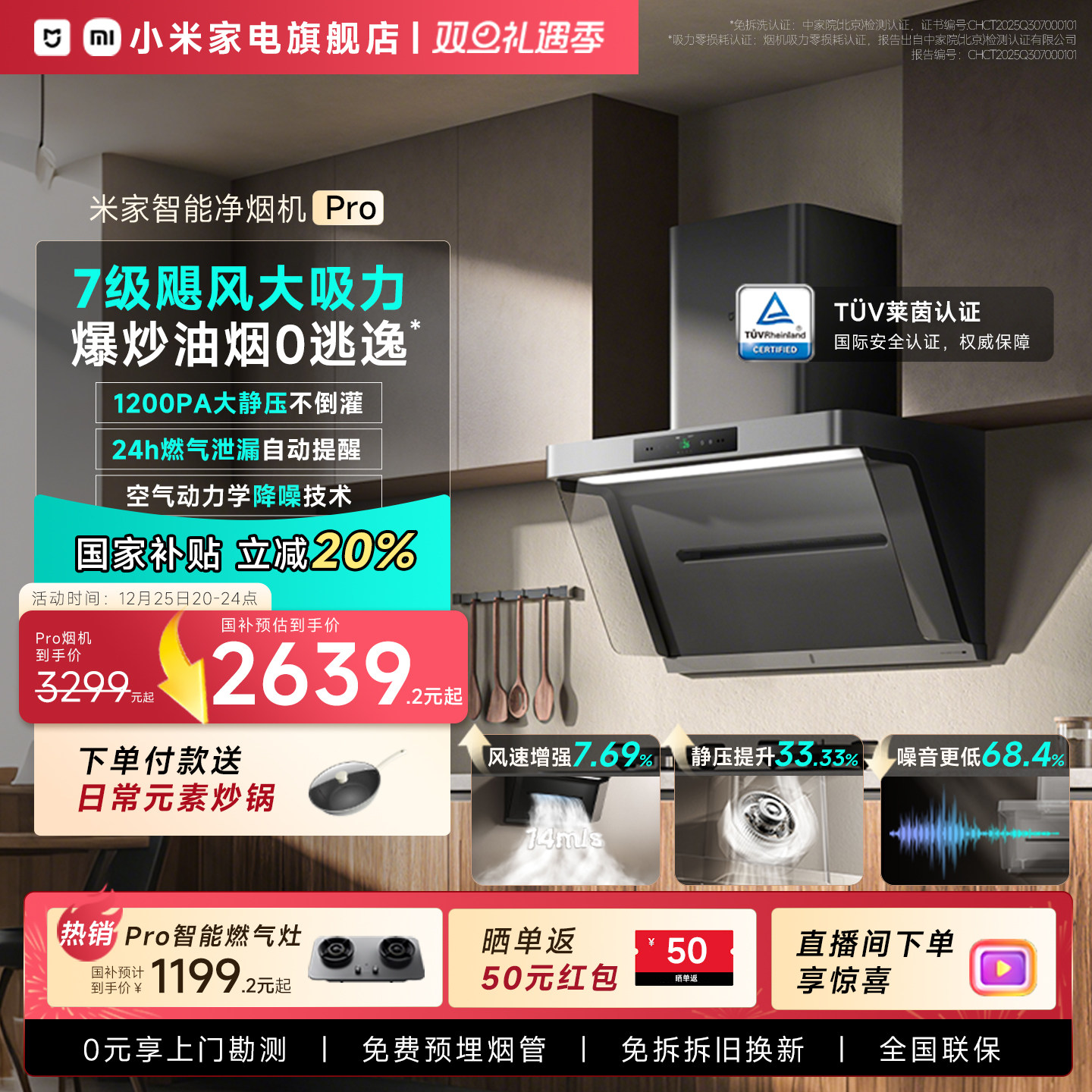 [年度新品]小米米家智能油烟机Pro抽油烟机厨房家用大吸力净烟机