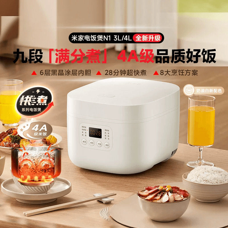 小米米家电饭煲N1/N1节能版/快煮家用多功能3L/4L/5L电饭锅可预约