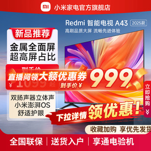 43英寸液晶平板电视Redmi L43RA A43 小米电视 高清智能电视