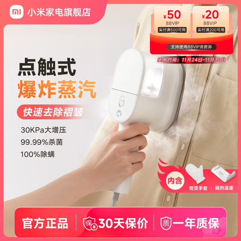 小米官旗米家手持挂烫机增压蒸汽电熨斗杀螨除菌家用熨烫机烫斗