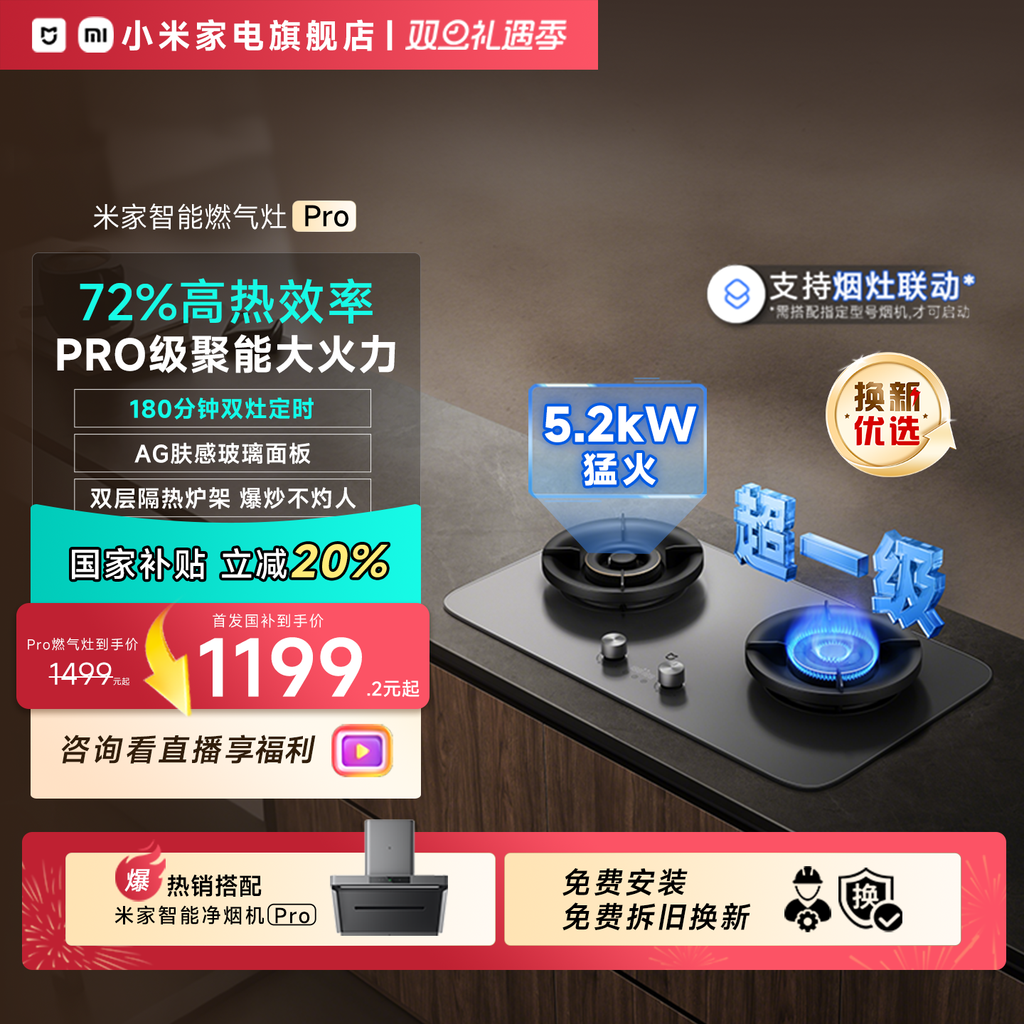 [新品]小米米家定时燃气灶pro煤气灶台式家用嵌入式大火力灶具