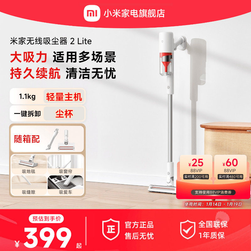 米家无线吸尘器2 Lite家用手持大吸力小米家电,生活电器,吸尘器,淘宝优惠券,粉丝福利购,淘宝优惠卷