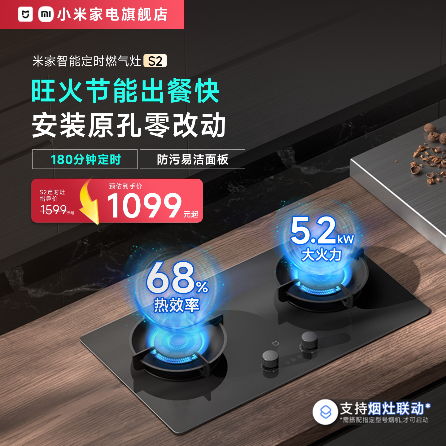 小米米家智能定时灶S2猛火燃气灶煤气灶天然气双灶家用嵌入式台式