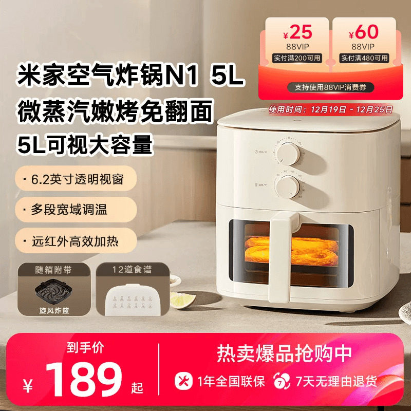 米家空气炸锅可视免翻面大容量