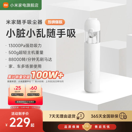 多功能吸头 家车多场景使用 小脏小乱随手吸