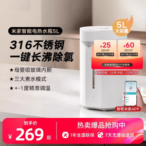 【政府补贴15%】小米米家智能电热水瓶5L恒温保热水壶家用烧水壶