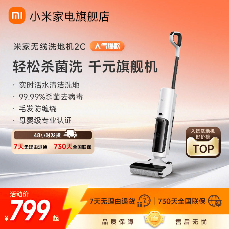 ���ڲ������׼�����ϴ�ػ�2C����ϴһ����������С�׼ҵ� 679.15Ԫ(������)