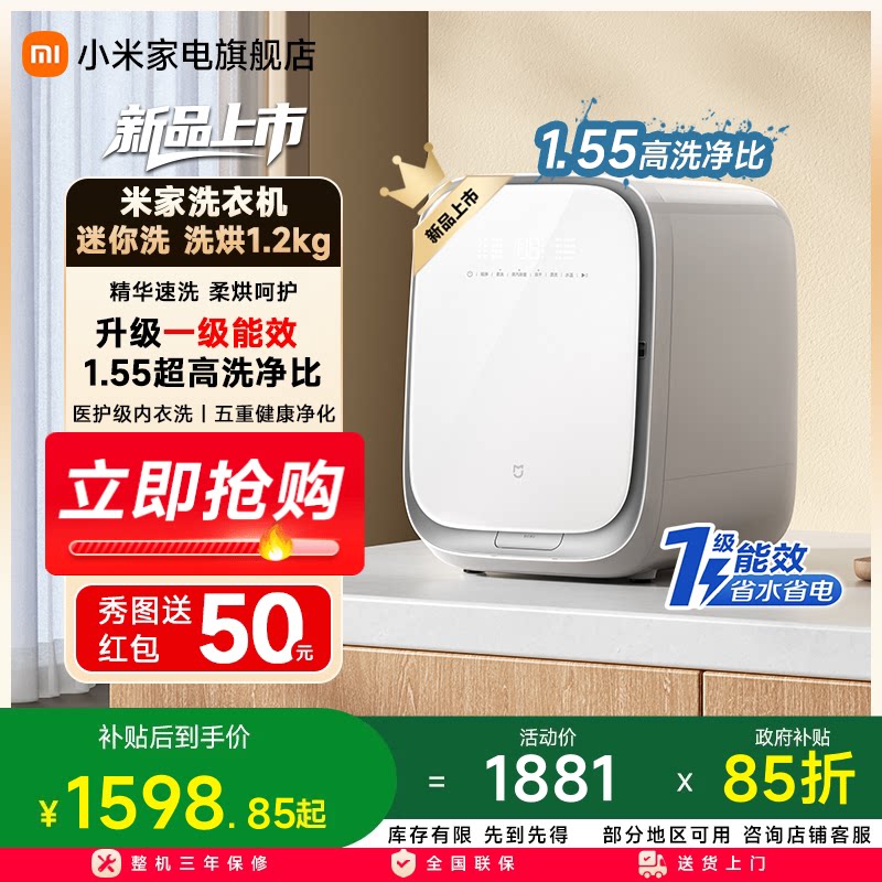 ��һ����Ч��С���׼�����ϴ��һ��1.2kgȫ�Զ���Ͳ����ϴ�»� XHQG012MJ403 1.2kg��ɫ 1598.85Ԫ(������)