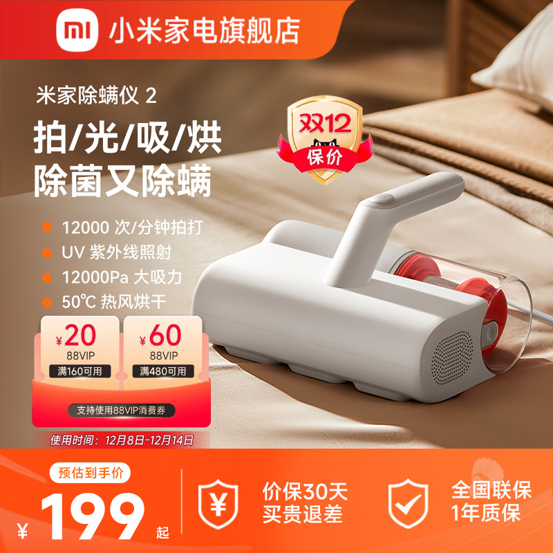 小米米家有线除螨仪2家用卧室床上吸尘器专用手持螨虫除螨机除菌