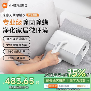 政府补贴15% 米家无线除螨仪家用大吸力烘干除螨机小型吸尘器