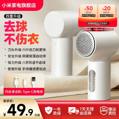 小米官旗米家毛球修剪器2充电家用衣物打毛机剃毛去除【第二代】