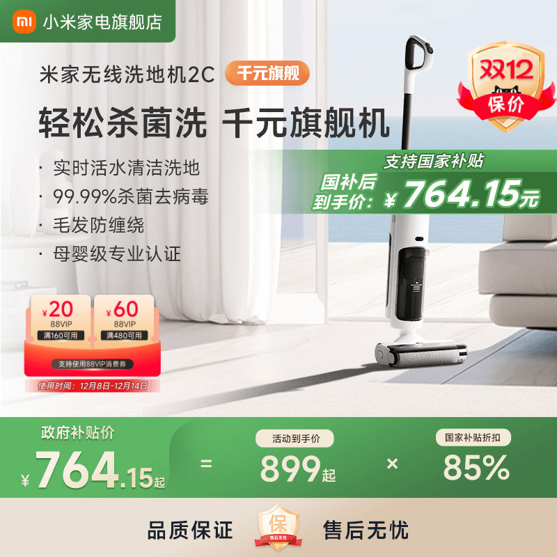 母婴级专业认证 99.99%杀菌去病毒 防缠绕