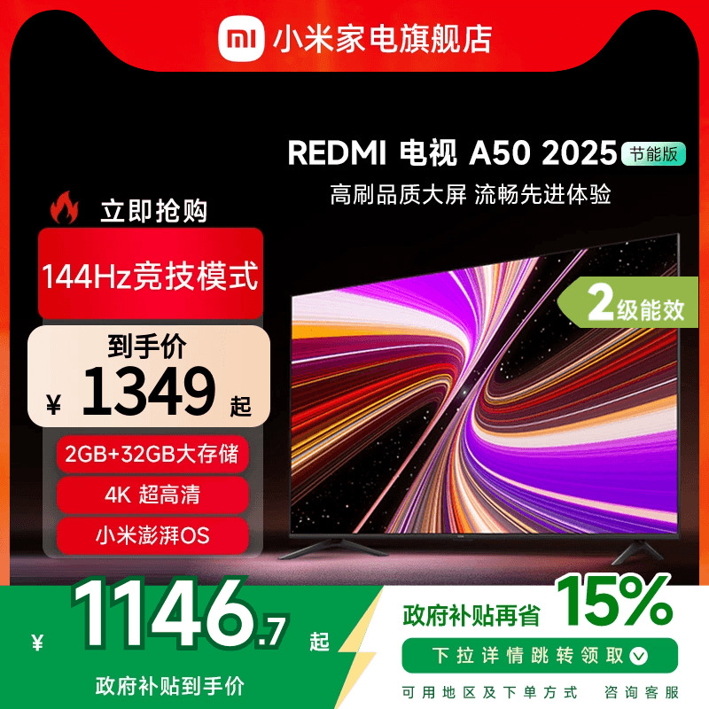 50Ӣ L50RB-RAEɫ ٷ СREDMI A50Ӣ144HzˢƽҺӻԾɻ²20251349Ԫ