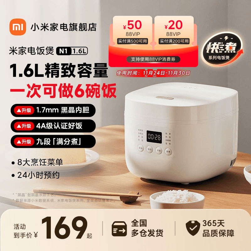 米家电饭煲1.5L家用电饭煲电饭锅迷你小饭煲