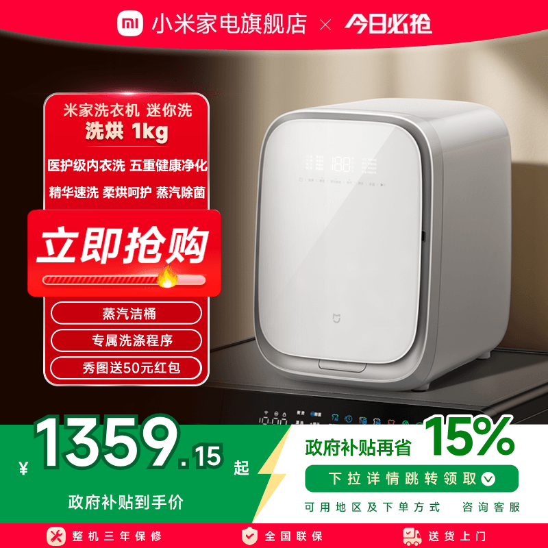 米家洗衣机迷你洗洗烘1kg