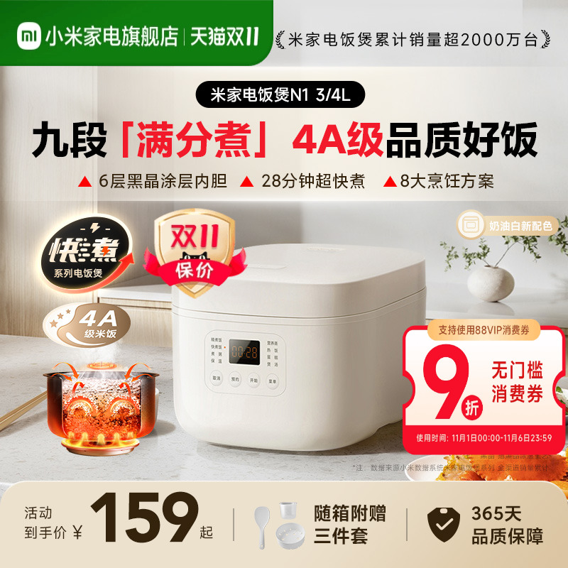 米家电饭煲迷你煮饭电饭锅