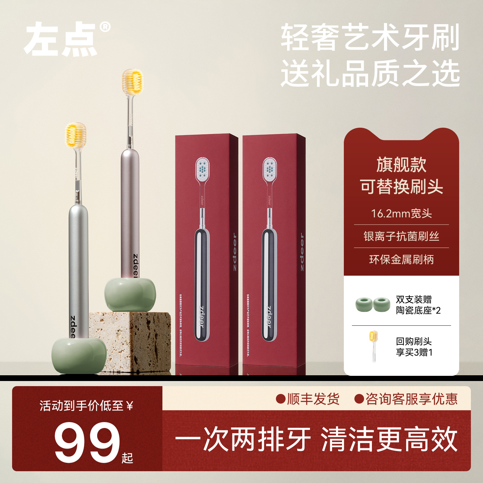 左点金属牙刷，情侣款结婚一对装