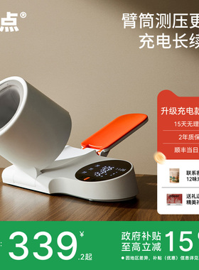 顺丰速发】国补左点电子高血压计家用测量仪高准精臂筒式测压正品