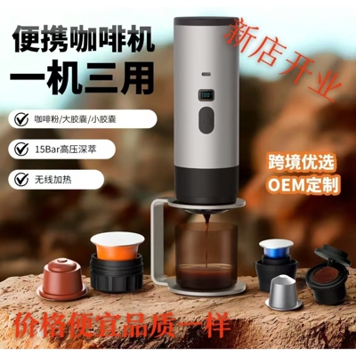 跨境便携式胶囊咖啡机全自动无线加热小型家用户外随身咖啡机