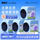 泉日记衣物爆炸盐450g冷水机洗衣彩漂粉去黄神器婴幼儿官方旗舰店