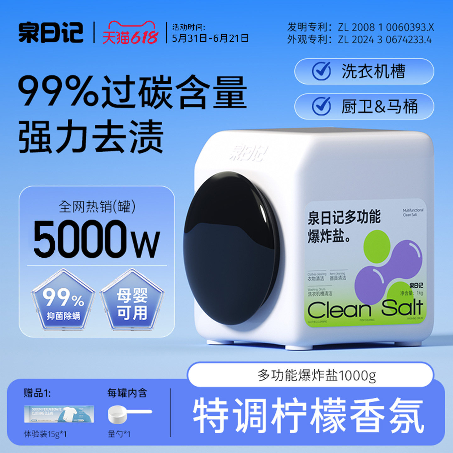 泉日记爆炸盐洗衣机槽滚筒清洗剂强力除垢净多功能清洁剂深层洁净
