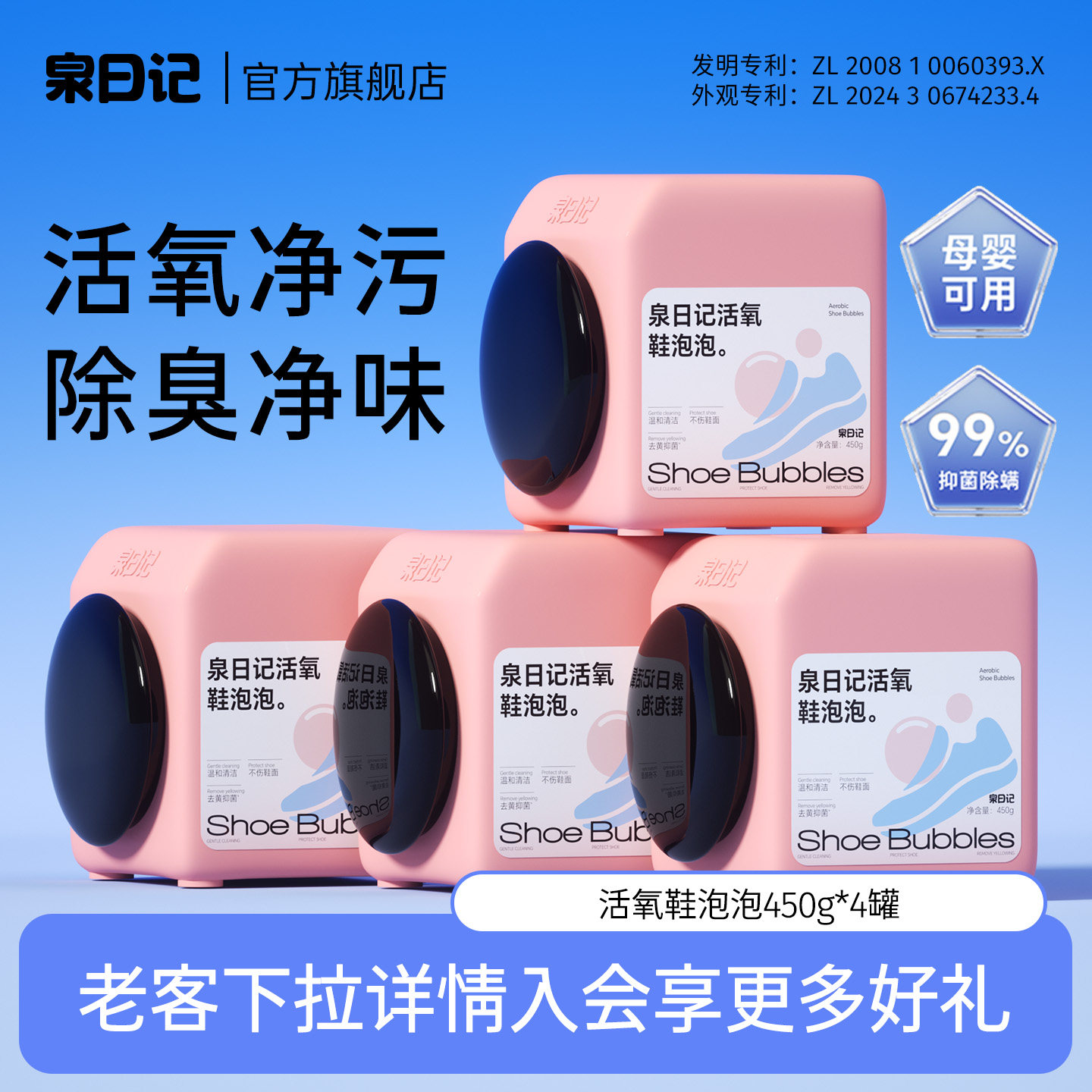 泉日记活氧鞋泡泡粉鞋子洗白神器去污渍强官方旗舰店生物酶去渍粉